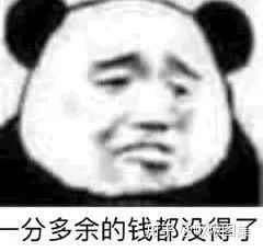 沙雕熊猫头表情包