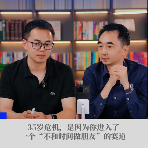 35岁危机的本质,是你没有成为时间的朋友