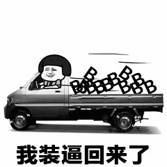 斗图表情包搞笑gif沙雕