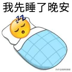 晚上好表情包晚上好的问候语