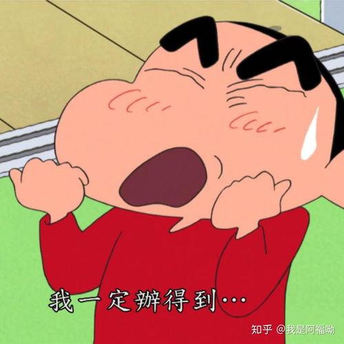 超级珍藏蜡笔小新表情包头像的私人收集
