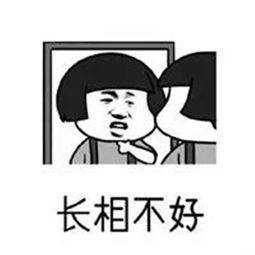 抖音我脾气不好学习不好系列表情包大全抖音热门搞笑表情包合集