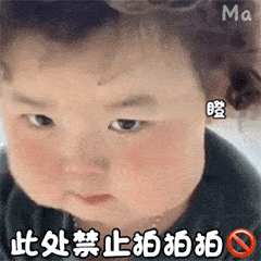 114张拍一拍表情包微信拍一拍表情包谁在拍我