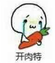 抱着胡萝北哭搞笑图片胡萝北兔子表情包完整版下载乐游网游戏下载