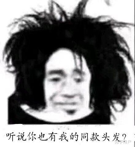 头发剪毁了是种什么样的体验