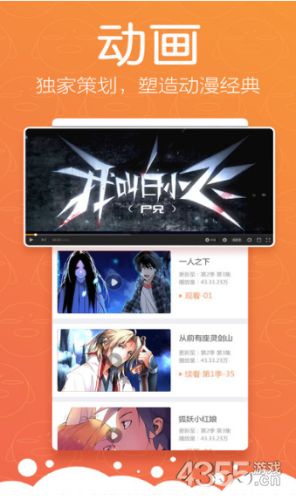 漫画牛手机版本下载安装