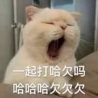 沙雕斗图表情包i你以为这样很好玩吗嗯