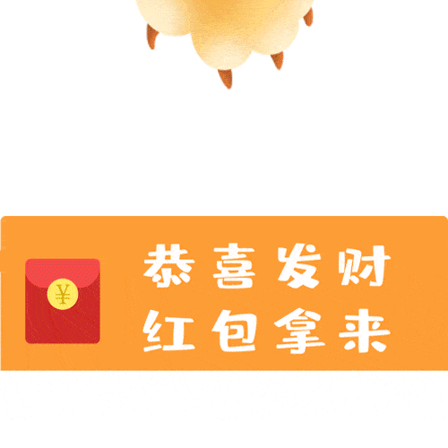 虎年表情包来啦,拜年一定用得上附春晚节目单