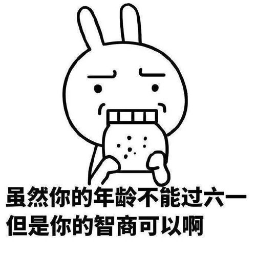 这些六一儿童节表情包文案,太可爱了吧