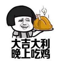 蘑菇头吃鸡表情包最新汇总2018绝地求生无水印表情包大全