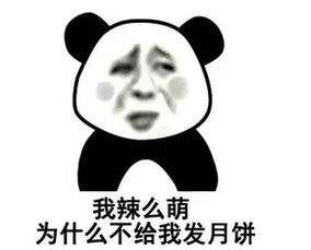 抖音中秋表情包分享中秋表情包大全2018
