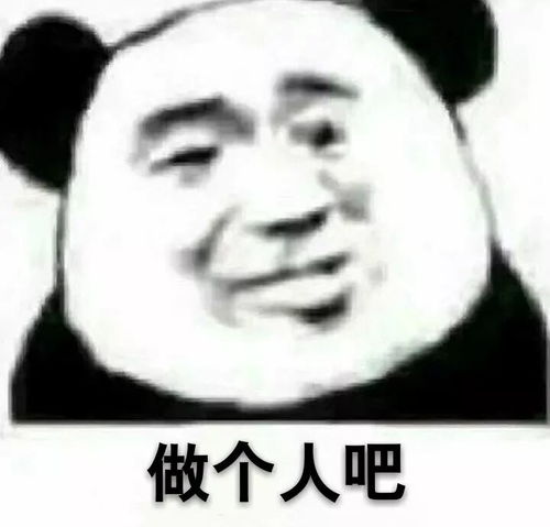 表情包日常沙雕