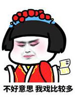 你的戏真多图片表情你戏真多表情包下载乐游网游戏下载