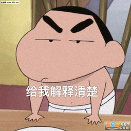 好啦好啦别生气啦图片开始等过年表情包图片下载乐游网游戏下载