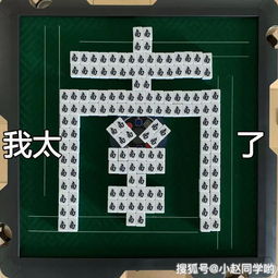 麻将表情包也太好笑了吧,哈哈哈哈哈哈哈哈