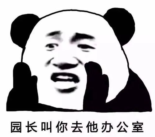 吐血巨制教师节专用表情包来了