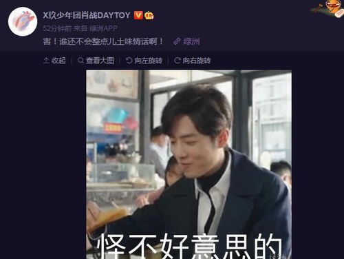 肖战宣传余生,p表情包词汇古老还害羞,第一个字让粉丝青回