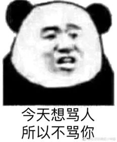 精选沙雕表情包