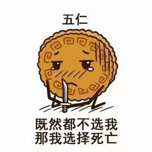 中秋专用表情包