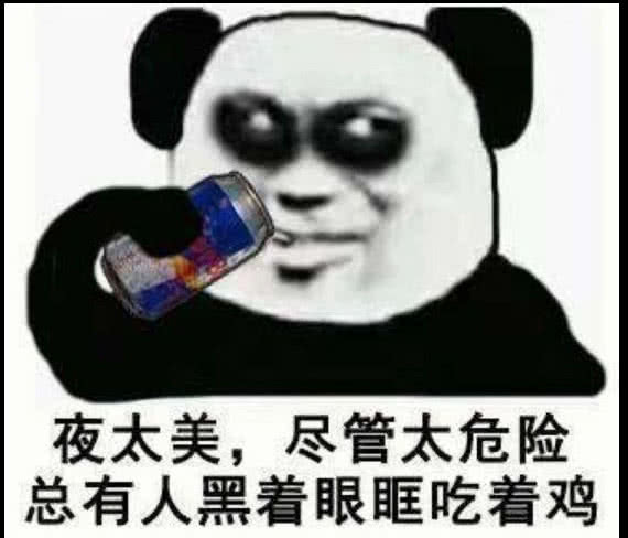 吃鸡表情包火了我去吃鸡了,王者峡谷就交给你们了,over