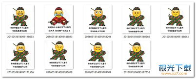 emoji六一儿童节恶搞图片大全2018儿童节恶搞表情包无水印版极光下载站