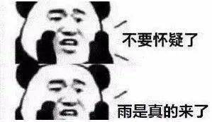 下大雨搞笑表情包台风