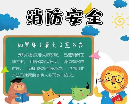 六一儿童节小朋友,收安全大礼包
