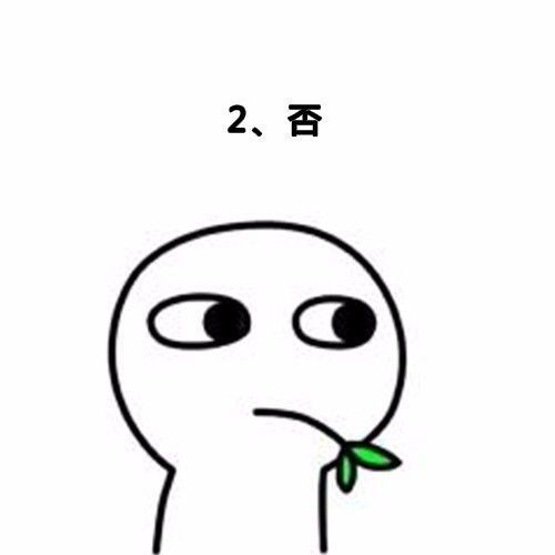 开心一刻女生撒娇表情包,拿去发给你男朋友吧