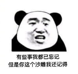 搞笑表情包啊我问你,你的良心到底在哪里