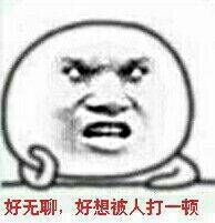吃了这根真知棒你就是我的小萝莉