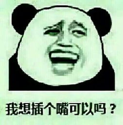 求个报告,我插不上话qq表情图片或那种搞笑的
