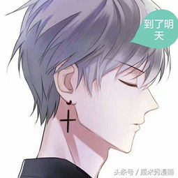 厘米秀漫画原来我是死神的女儿