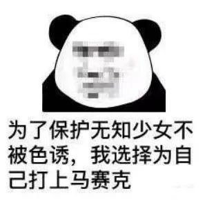 图片马赛克去除工具快上车,教你一键去除马赛克