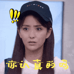 搞笑美女动态图,佟丽娅搞笑表情包,佟丽娅搞笑动态图gif
