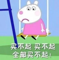 在枣庄,一个人怎么样才算有钱然而.......