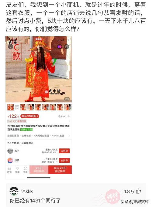 当你在街上逛被女生要微信了,你是什么表情爆笑评论二十二
