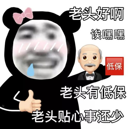 沙雕熊猫头表情包合集第十弹