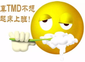 早上好表情早上好图片