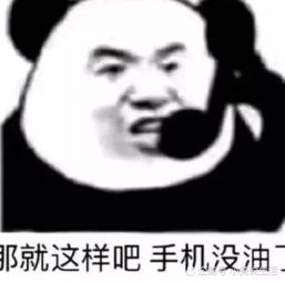 超火搞笑表情包别人都去撞南墙了,我去修南墙肯定赚钱