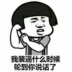 爆笑斗图表情包