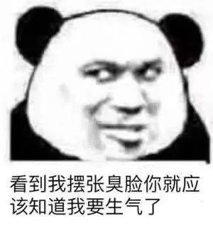 搞笑表情包,你根本就不爱我,只是看上了我的段位