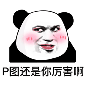 微信沙雕表情包这么多天不喝奶茶,我不甜了