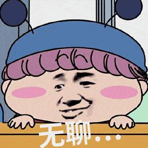 聊天必备搞怪表情包伤害我你就快乐了嘛