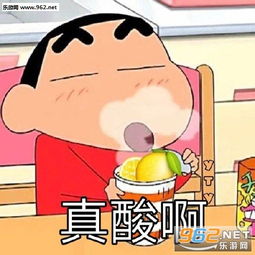 你要气死我这个全世界最可爱的小孩吗小新图片老子的腰夺命的膘小新表情包下载乐游网游戏下载