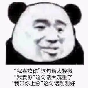 表情包过来给我香一个