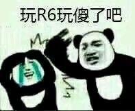 彩虹六号有趣的表情包