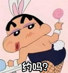 表情与斗图28蜡笔小新表情包