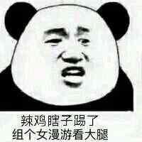 dnf瞎子下水道表情包微信头像图片大全