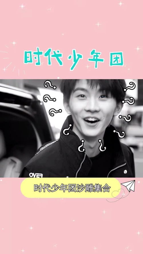 时代少年团沙雕合集,刘爸刘妈也是很幽默