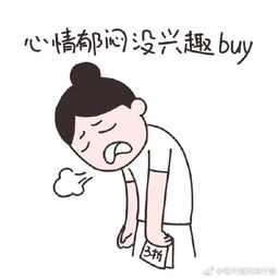 节后综合征表情包高清无水印